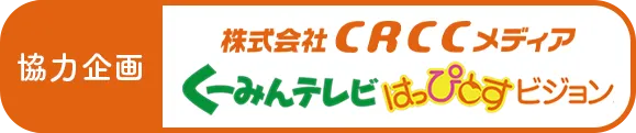 協力企業ロゴ
